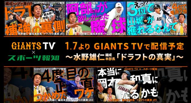 限定品　読売ジャイアンツ　nanacoカード 読売ジャイアンツ」のnanacoカードをゲットする方法 – 小学生に