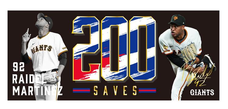 マルティネス投手の「通算200セーブ」記念グッズ第1弾 | 読売