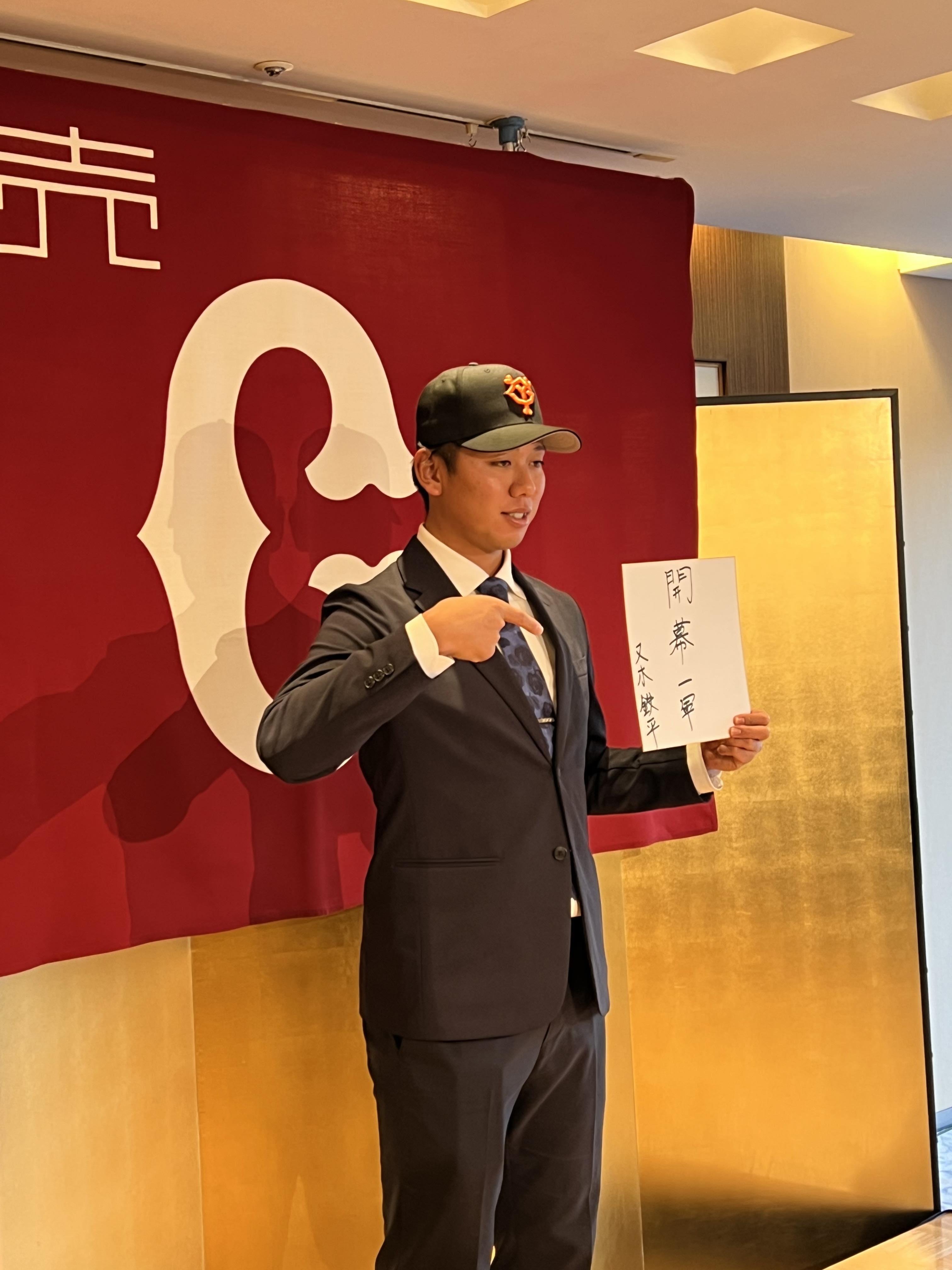 ドラフト5位指名・又木鉄平選手が仮契約「開幕一軍目指してひたむきに