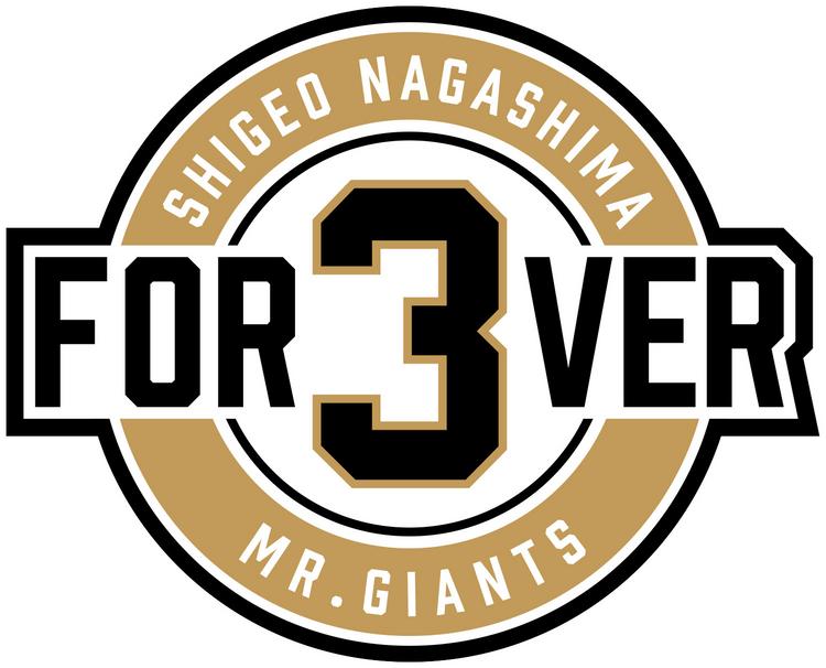 6月3日に「FOR3VER 6.3～長嶋茂雄～」を開催 | 読売ジャイアンツ（巨人