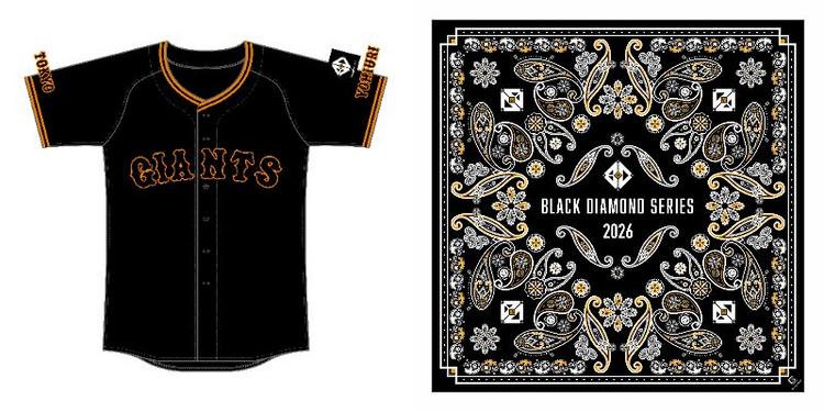 進化を続ける“黒”の挑戦「BLACK DIAMOND SERIES 2026」を開催 | 読売