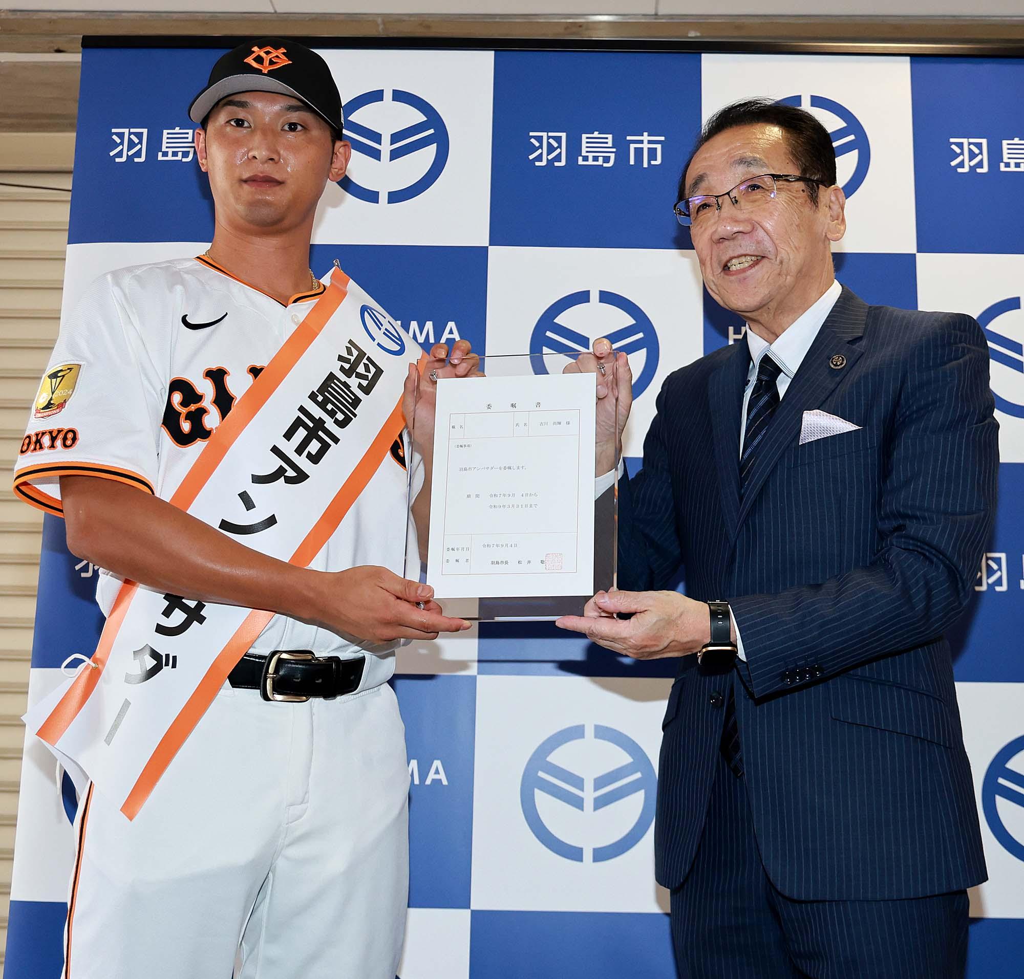 長嶋茂雄終身名誉監督ご逝去の追悼記帳所を東京ドームに設置 6月