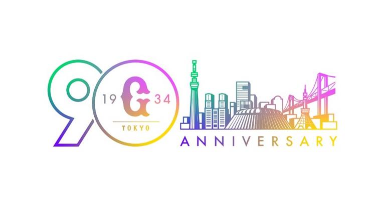 の 人気アイテムランキング 球団創設90周年ロゴ発表 | 読売ジャイアンツ（巨人軍）公式サイト コミック・アニメ