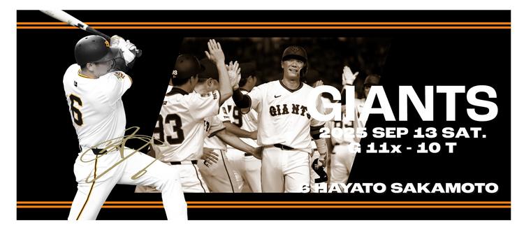 坂本選手の「劇的勝利」記念グッズを受注販売 | 読売ジャイアンツ