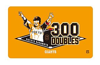 坂本勇人選手「通算300二塁打達成」記念グッズを発売 | 読売