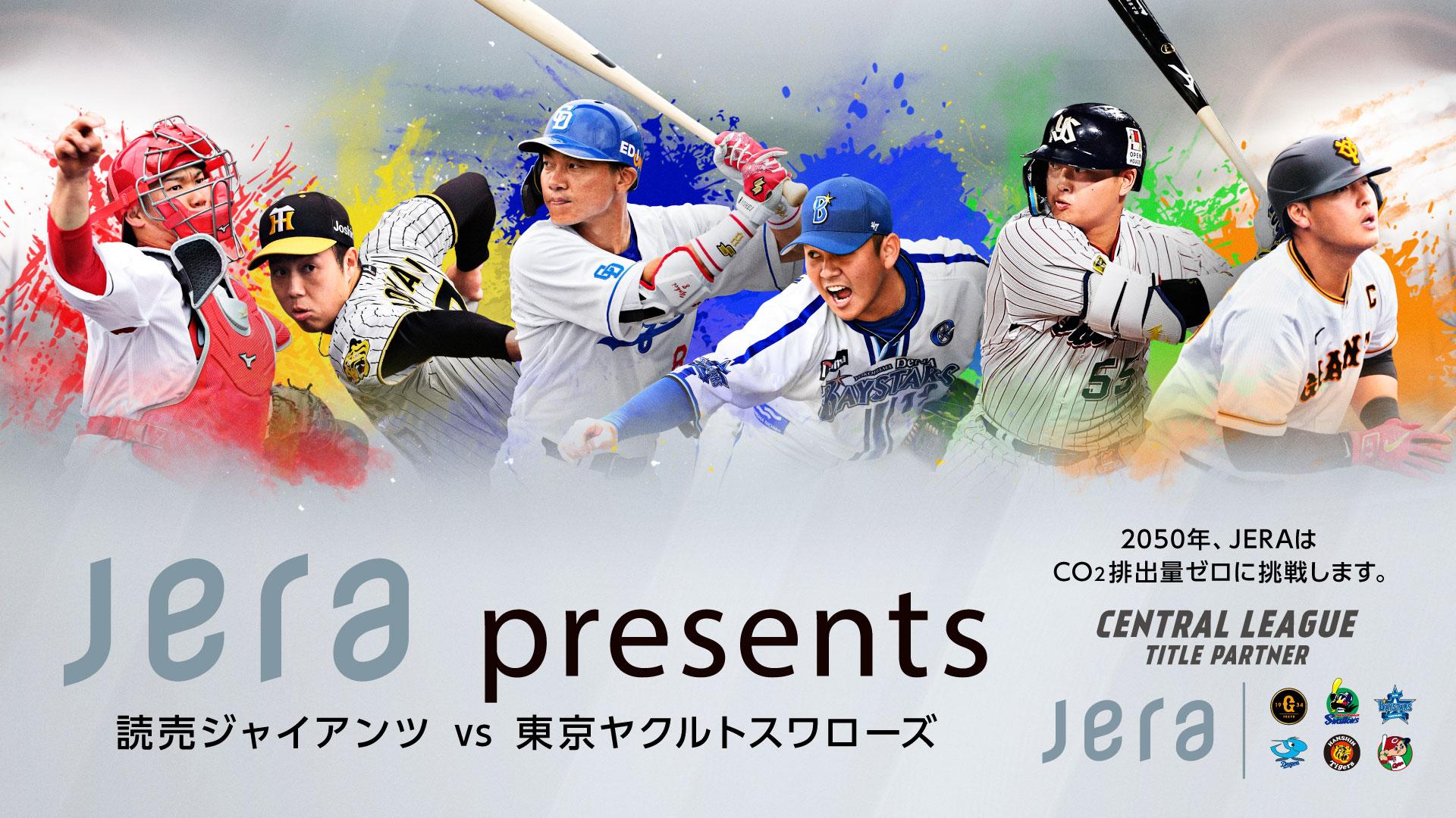 6月27日の秋田公式戦は「JERA presents」。アランマーレ秋田の平松選手