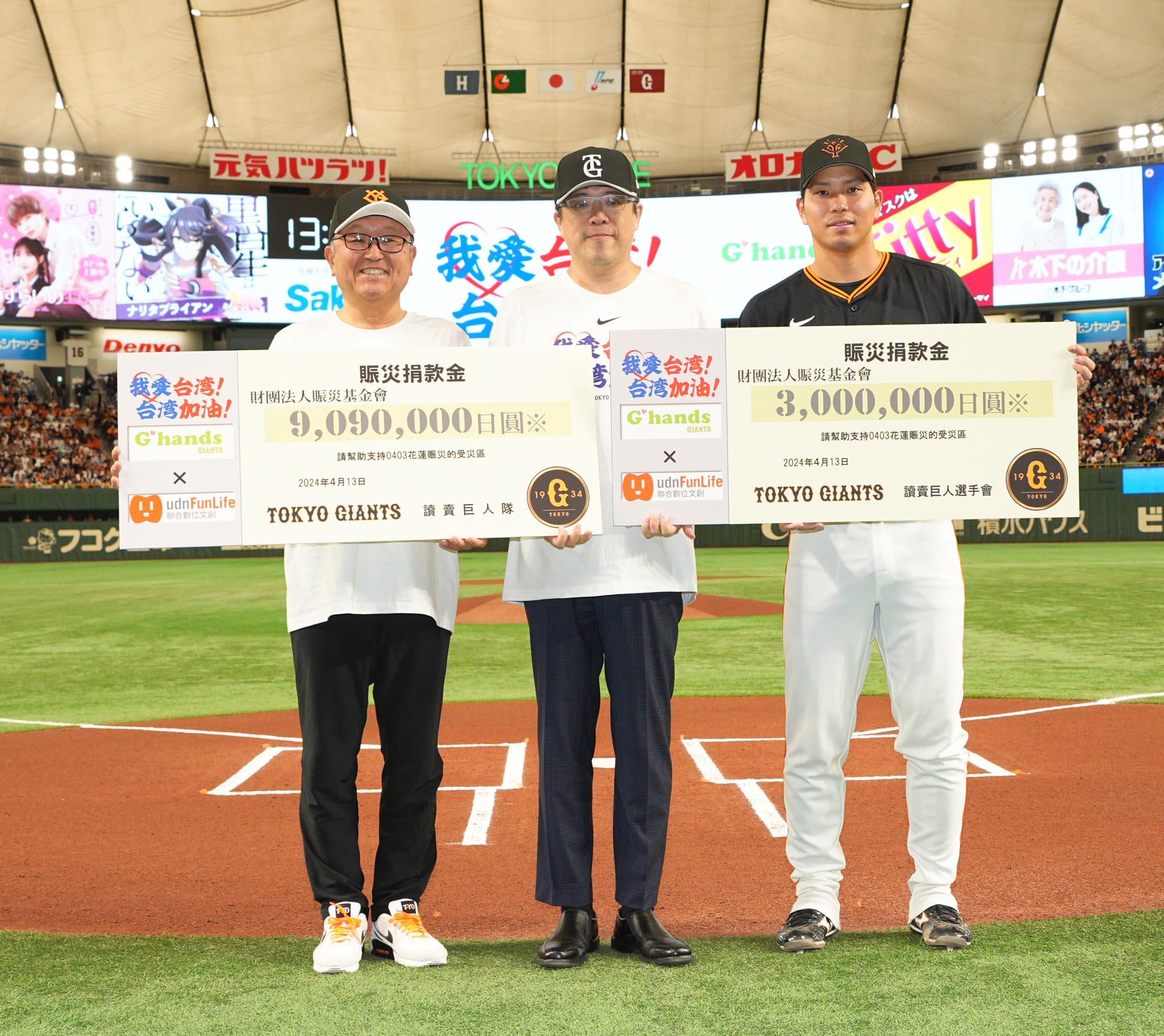 [分享] 讀賣巨人 今天舉行花蓮地震捐款致贈儀式
