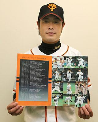 値下げ！読売ジャイアンツセット 伝統の一戦」記念グッズを発売 | 読売ジャイアンツ（巨人軍）公式サイト
