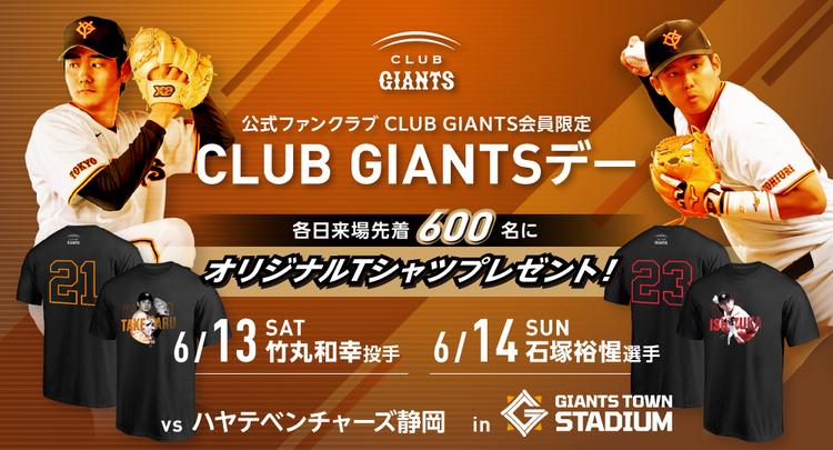 4月29日野球観戦チケット 2026 World Baseball Classic™の観戦チケットがあたる！お～い、超