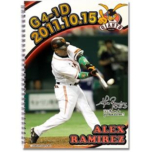 15日のヒーロー、ゴンザレス、ラミレス選手のグッズ販売 | 読売