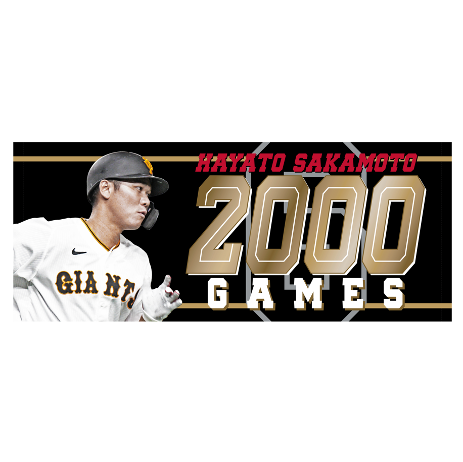 坂本勇人選手「2000試合出場」記念グッズ第2弾を発売 | 読売 