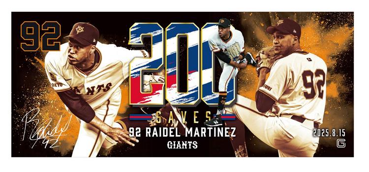 マルティネス投手の「通算200セーブ」記念グッズ第2弾 | 読売