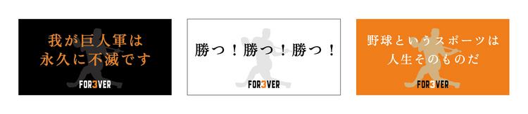 8月16日「長嶋茂雄終身名誉監督追悼試合」のキービジュアルを