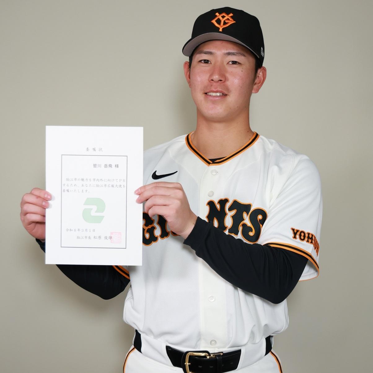 ニュース | 読売ジャイアンツ（巨人軍）公式サイト